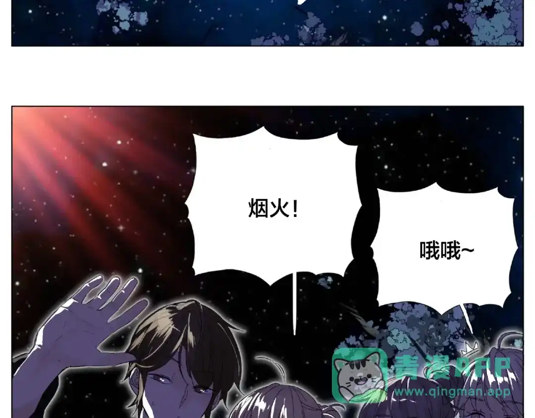 《闪恋薄荷糖》第119话 花火之下 第51页