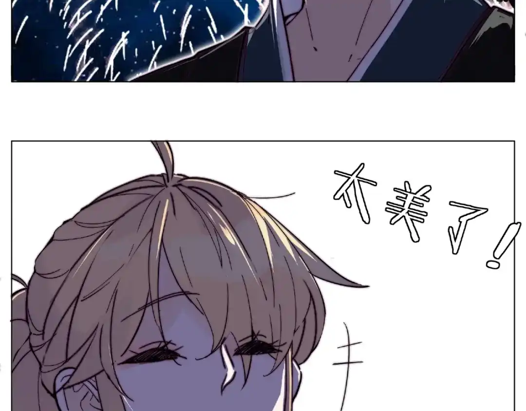 《闪恋薄荷糖》第119话 花火之下 第67页