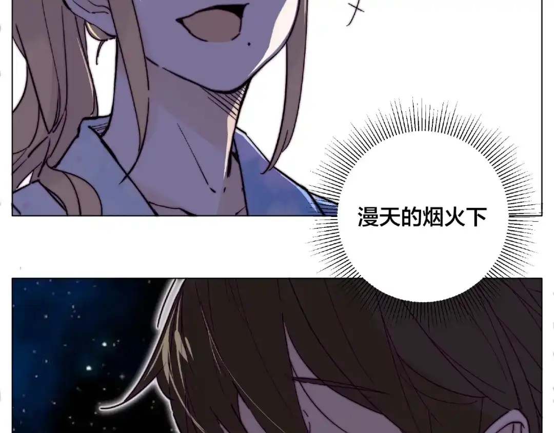 《闪恋薄荷糖》第119话 花火之下 第68页