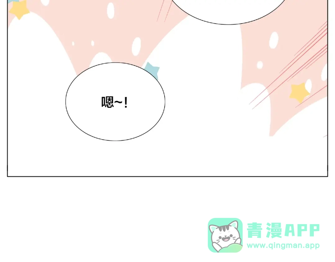 《闪恋薄荷糖》第119话 花火之下 第41页