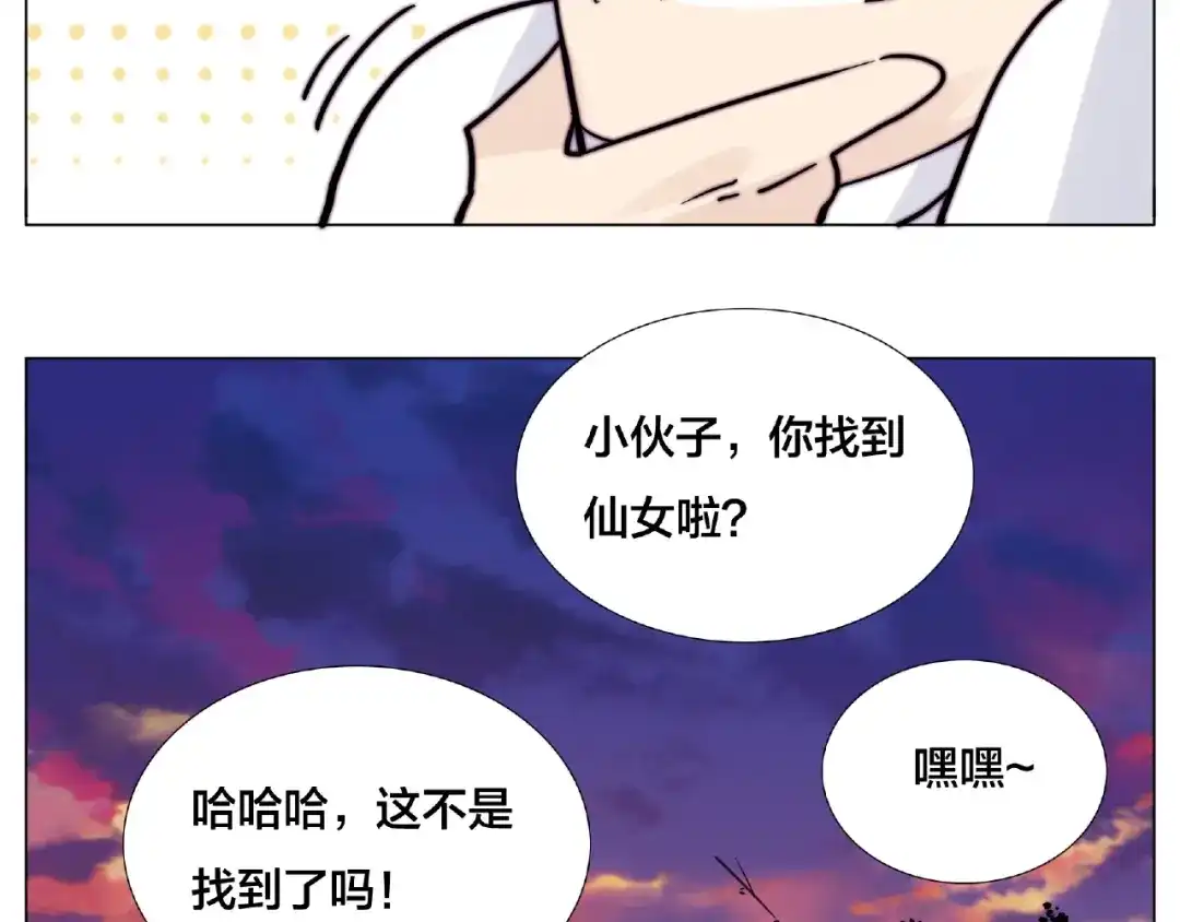 《闪恋薄荷糖》第119话 花火之下 第35页