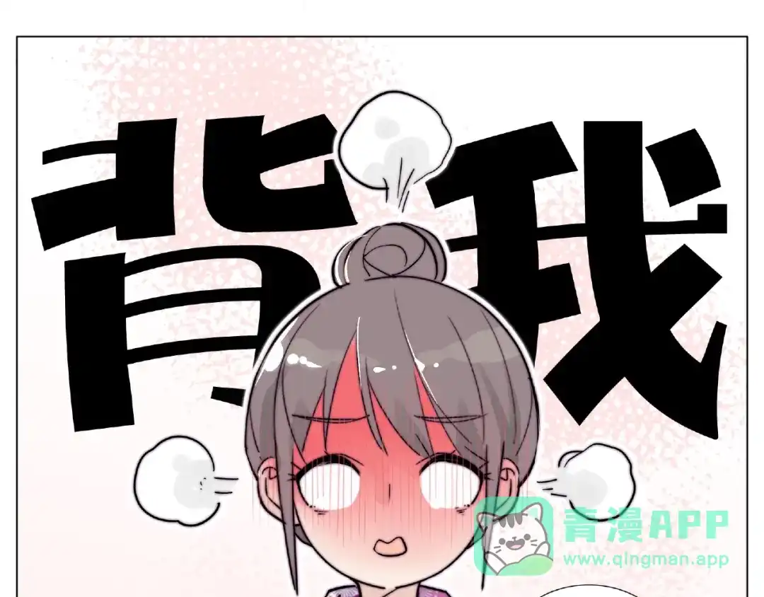《闪恋薄荷糖》第119话 花火之下 第26页