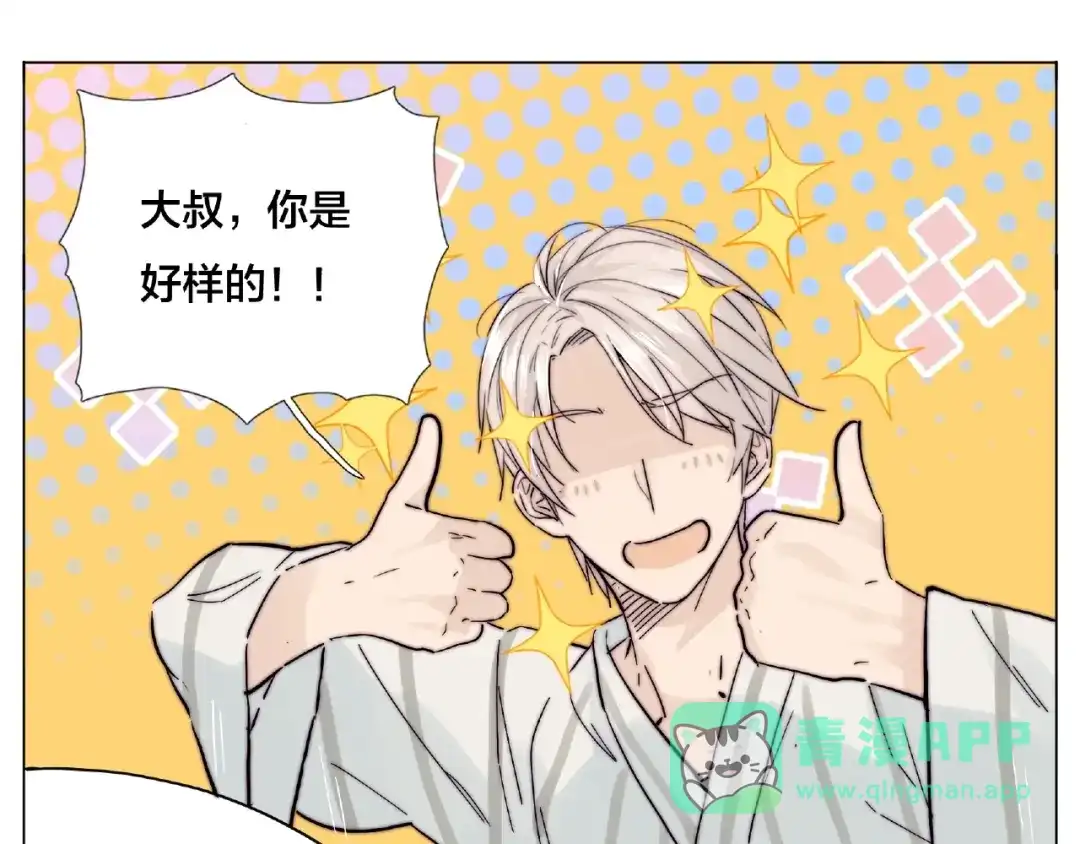 《闪恋薄荷糖》第119话 花火之下 第31页