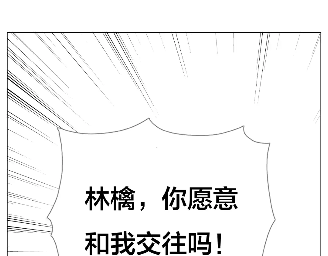 《闪恋薄荷糖》第119话 花火之下 第72页