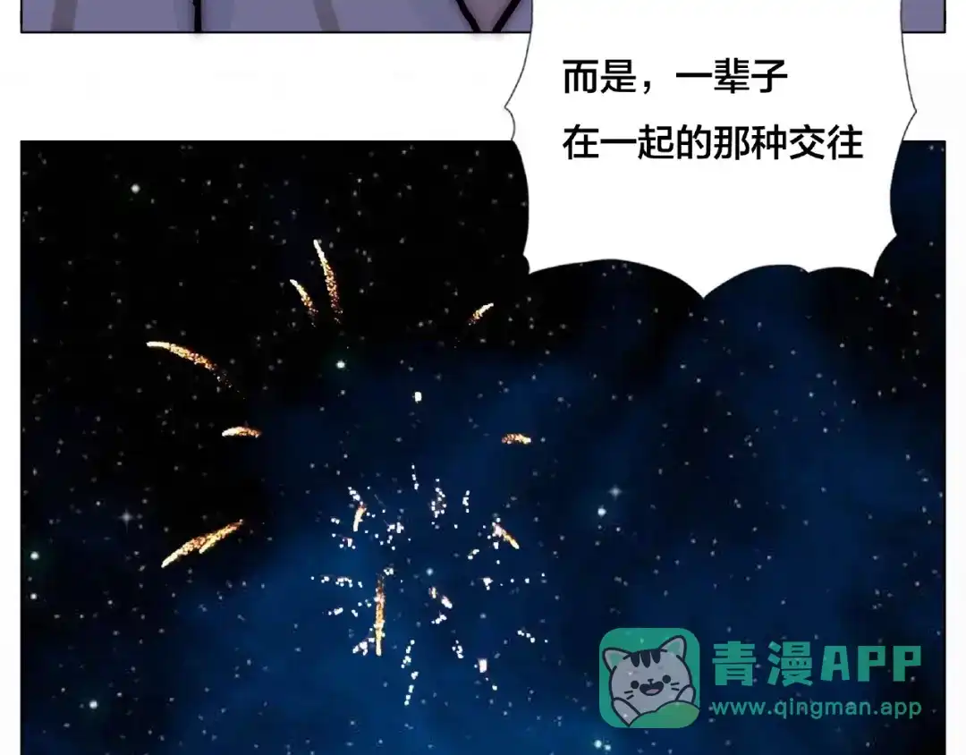 《闪恋薄荷糖》第119话 花火之下 第81页