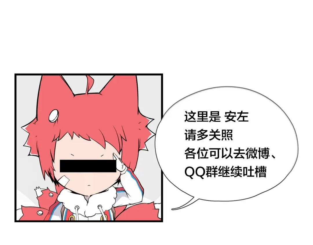 《闪恋薄荷糖》第119话 花火之下 第98页