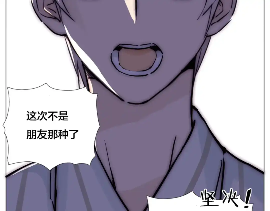 《闪恋薄荷糖》第119话 花火之下 第80页