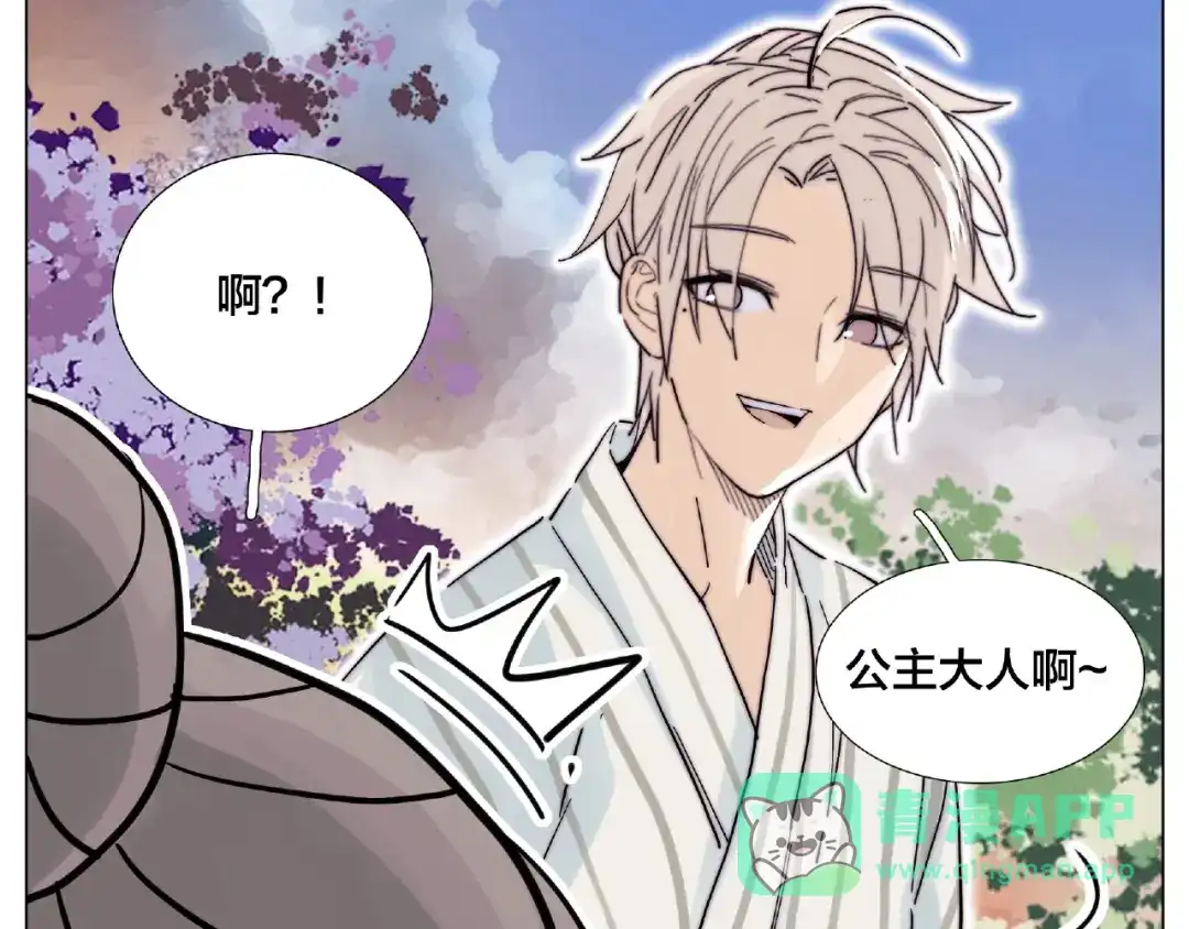 《闪恋薄荷糖》第119话 花火之下 第21页