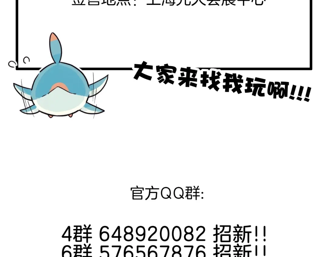 《闪恋薄荷糖》圣诞番外:交换礼物 第82页
