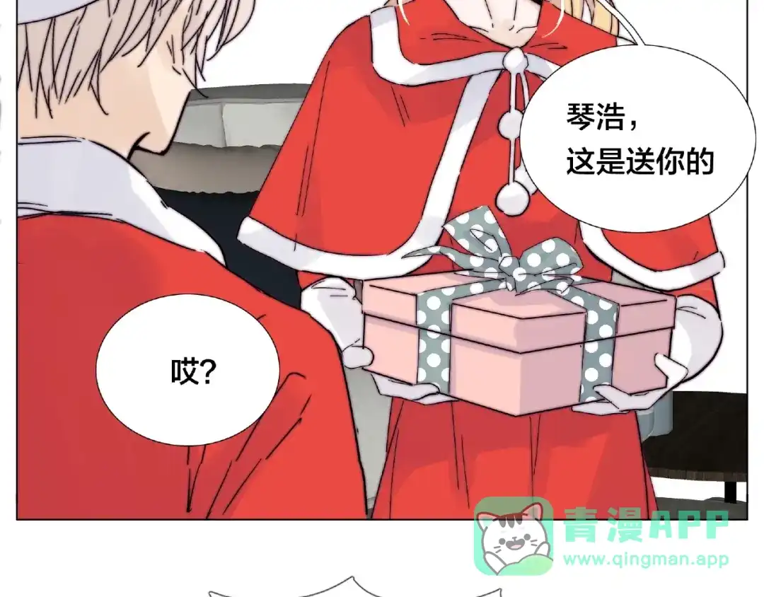 《闪恋薄荷糖》圣诞番外:交换礼物 第16页