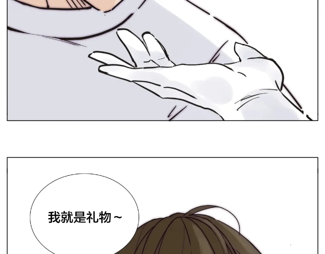 《闪恋薄荷糖》圣诞番外:交换礼物 第69页