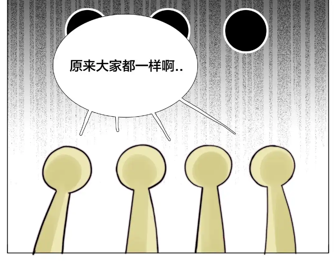 《闪恋薄荷糖》圣诞番外:交换礼物 第13页