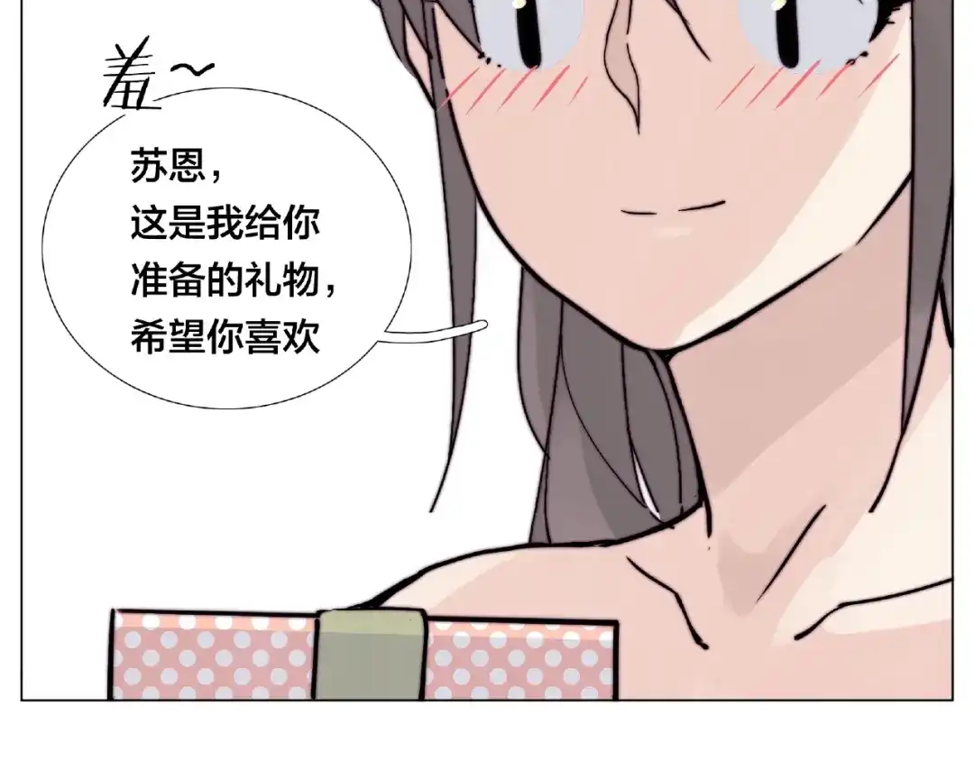 《闪恋薄荷糖》圣诞番外:交换礼物 第29页