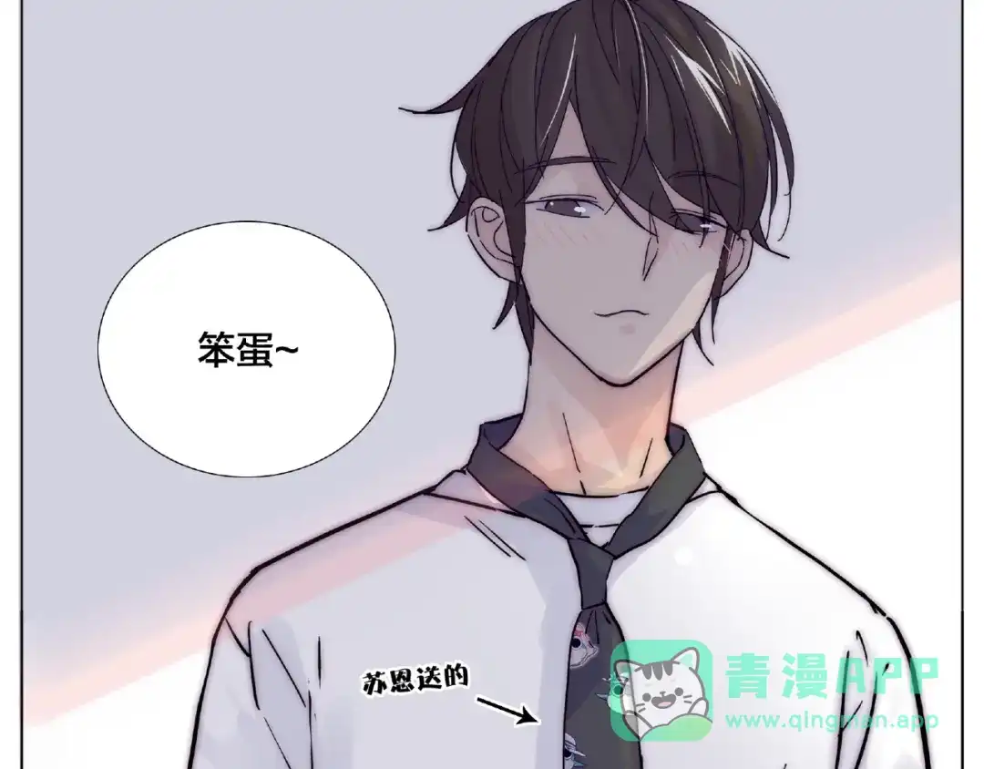 《闪恋薄荷糖》圣诞番外:交换礼物 第76页