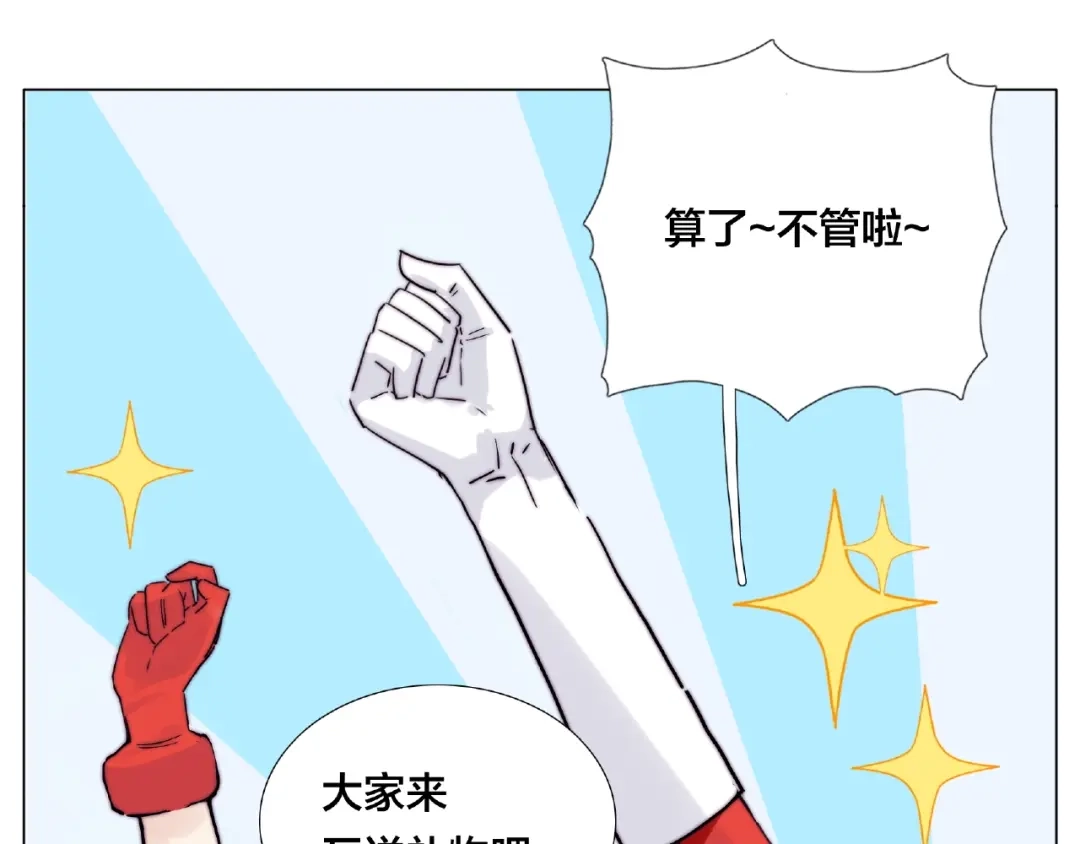 《闪恋薄荷糖》圣诞番外:交换礼物 第14页