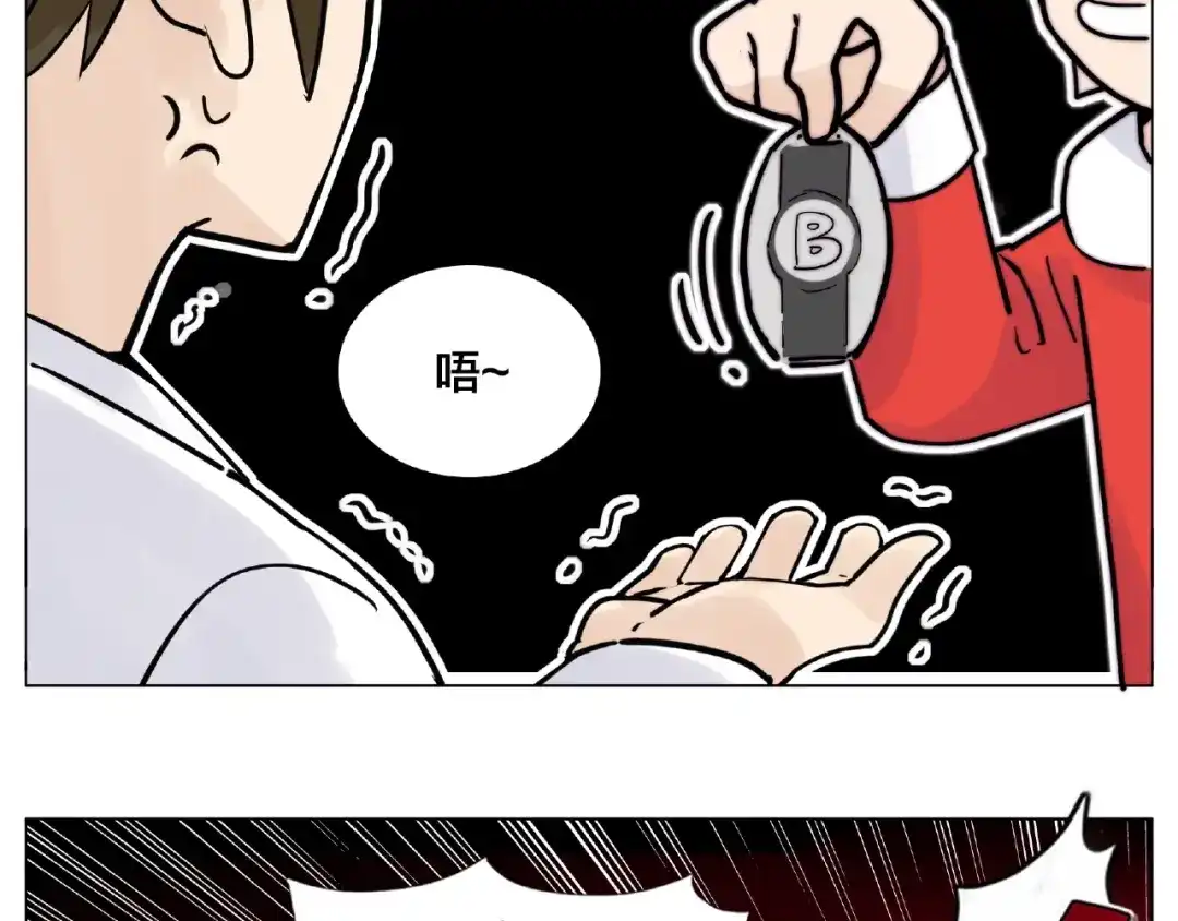 《闪恋薄荷糖》圣诞番外:交换礼物 第24页