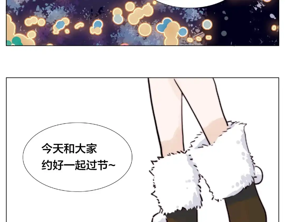 《闪恋薄荷糖》圣诞番外:交换礼物 第4页