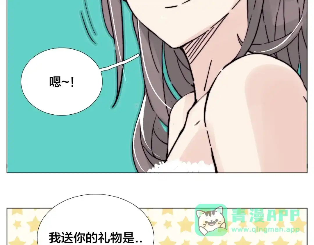《闪恋薄荷糖》圣诞番外:交换礼物 第56页