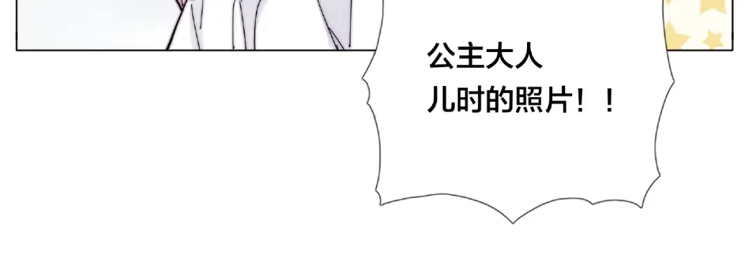 《闪恋薄荷糖》圣诞番外:交换礼物 第58页