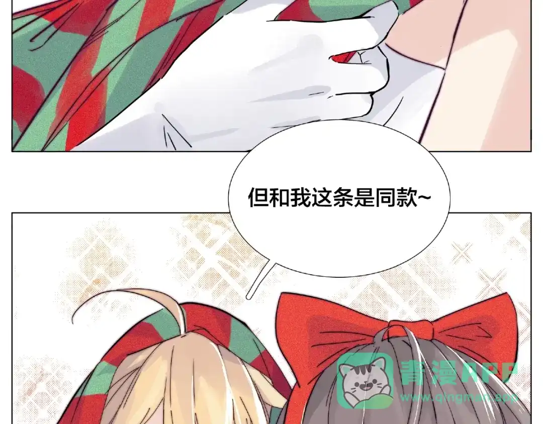 《闪恋薄荷糖》圣诞番外:交换礼物 第36页