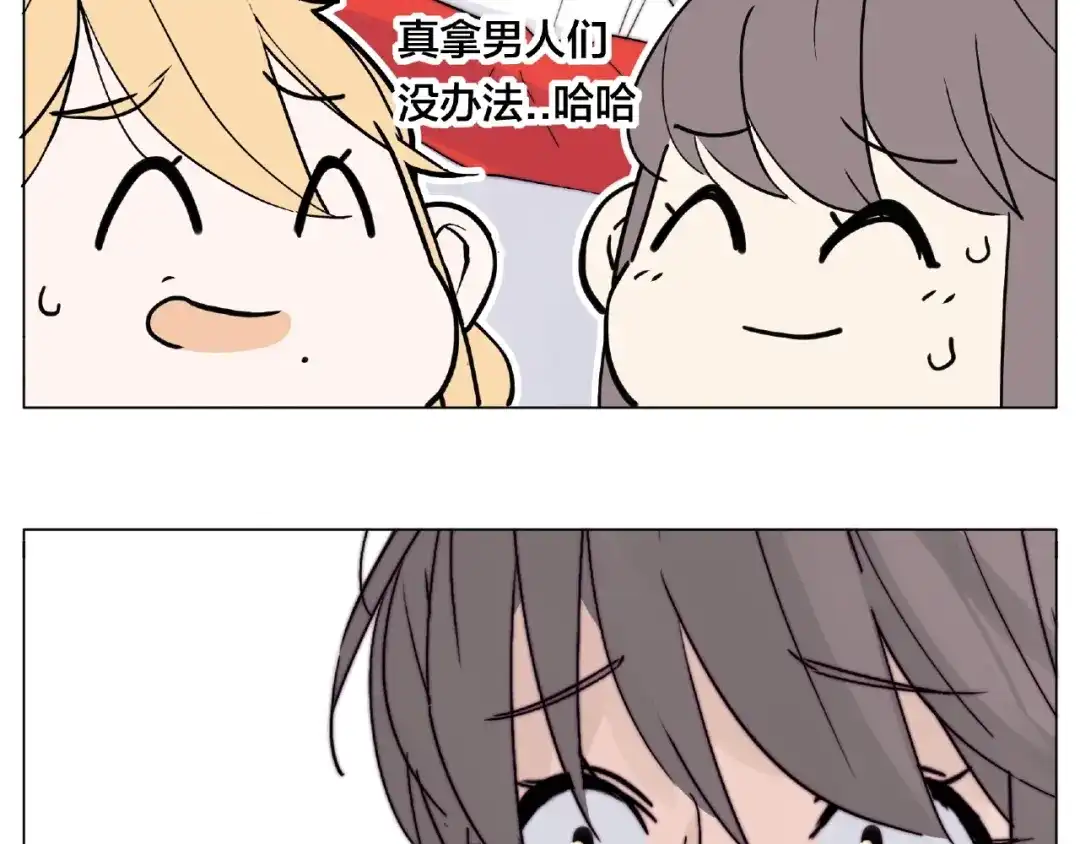 《闪恋薄荷糖》圣诞番外:交换礼物 第28页