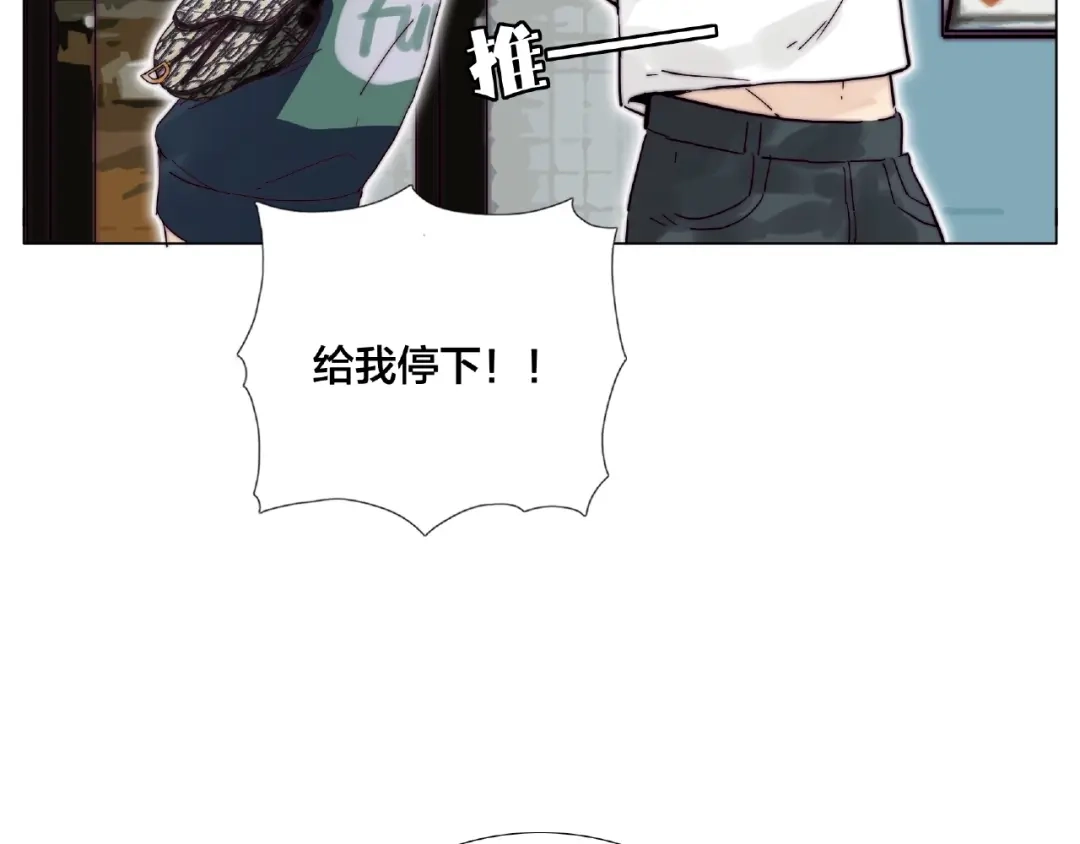《闪恋薄荷糖》第120话 他在想什么？ 第69页