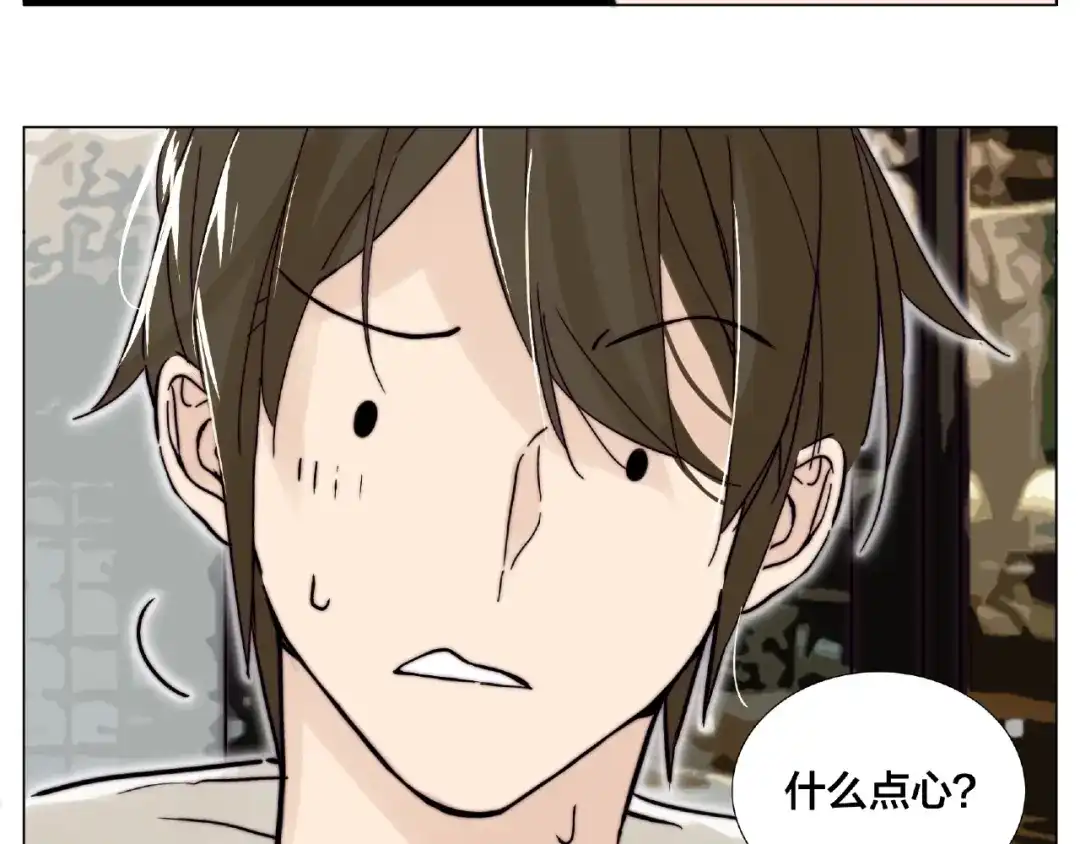 《闪恋薄荷糖》第120话 他在想什么？ 第58页