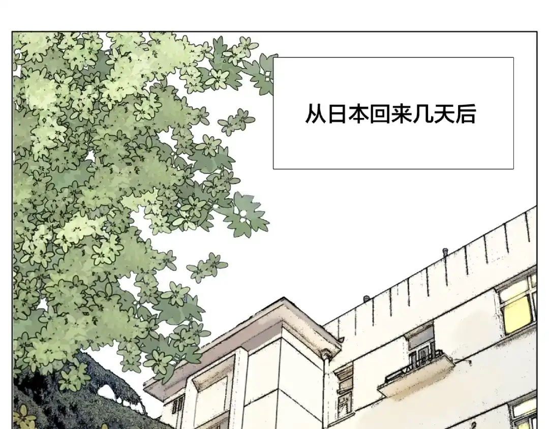 《闪恋薄荷糖》第120话 他在想什么？ 第13页