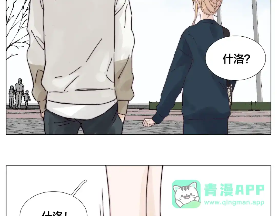 《闪恋薄荷糖》第120话 他在想什么？ 第71页