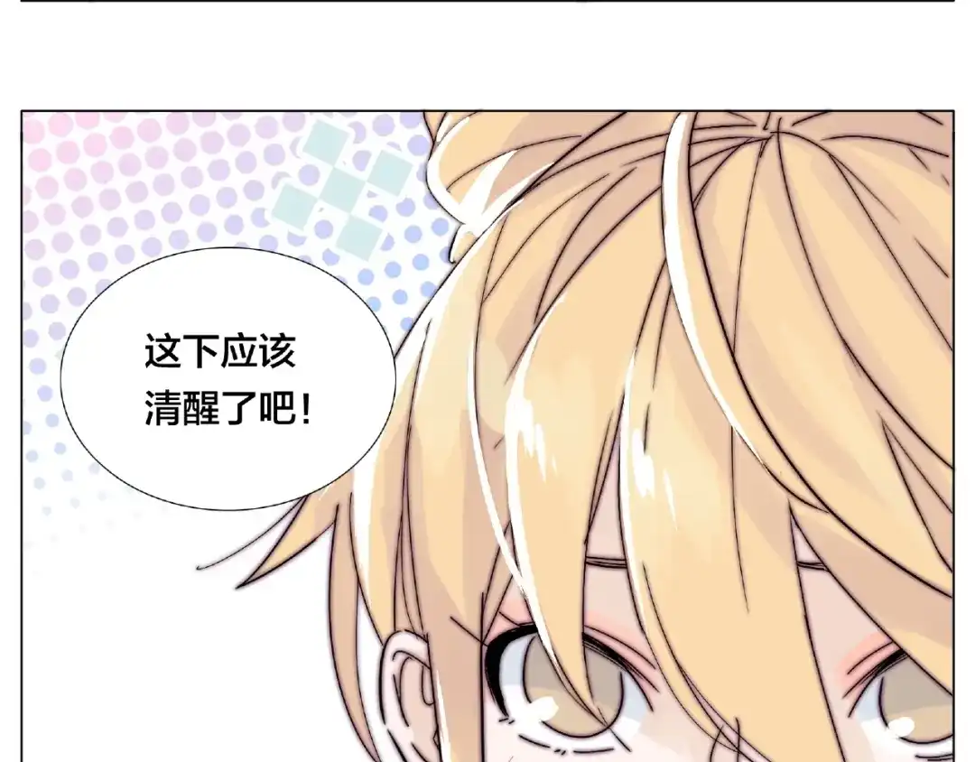 《闪恋薄荷糖》第120话 他在想什么？ 第80页