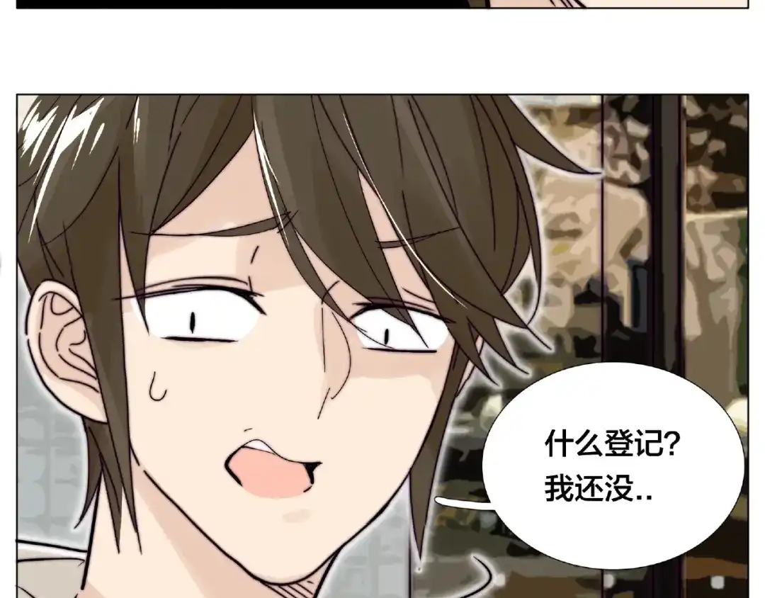 《闪恋薄荷糖》第120话 他在想什么？ 第54页