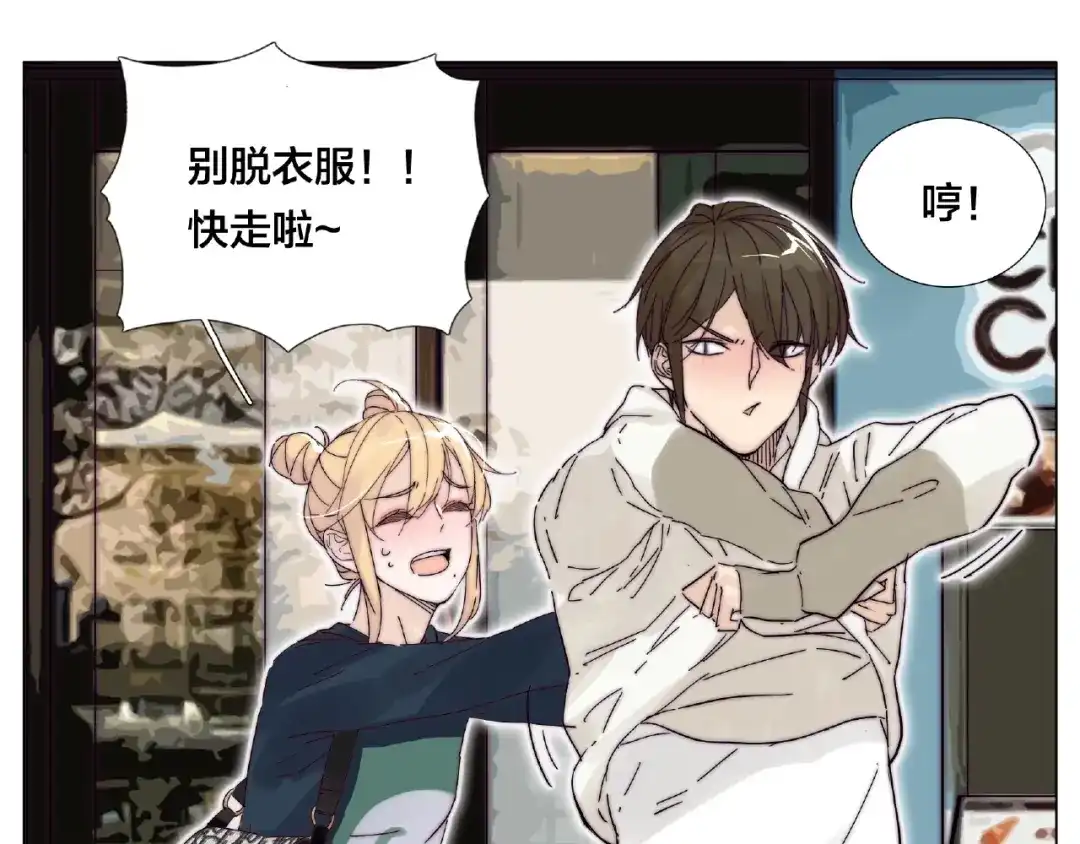 《闪恋薄荷糖》第120话 他在想什么？ 第68页