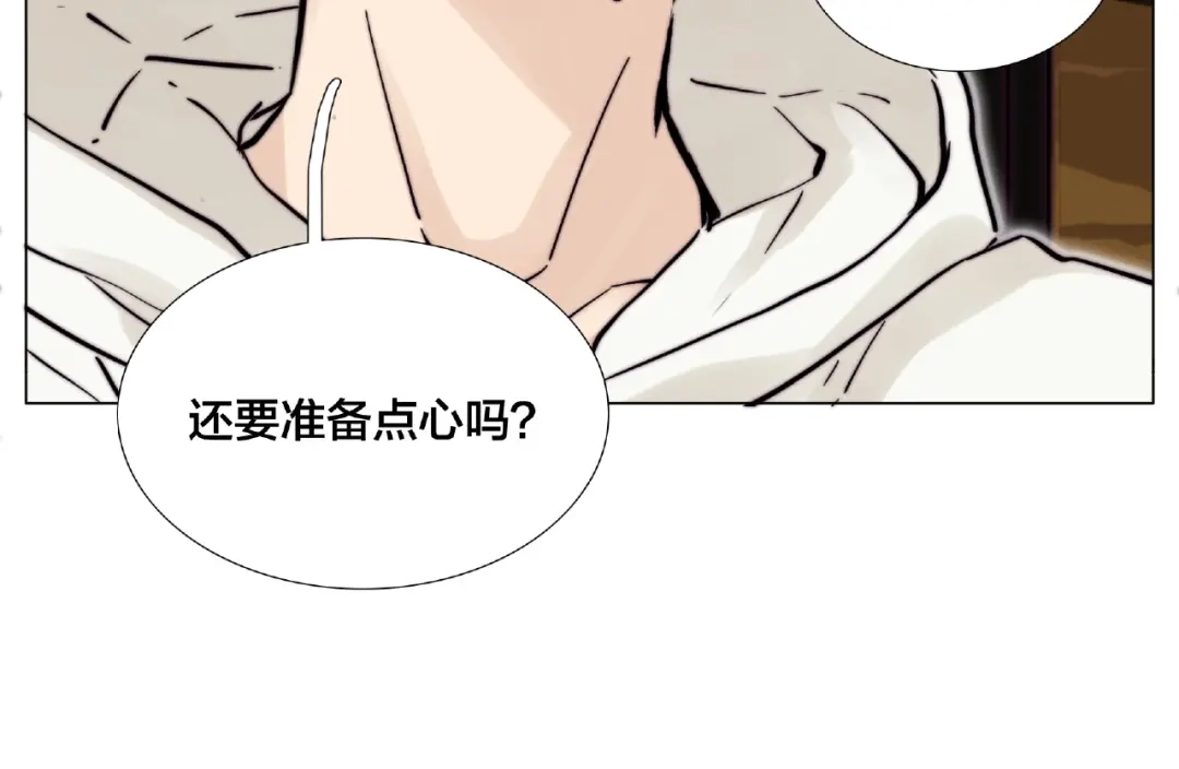 《闪恋薄荷糖》第120话 他在想什么？ 第59页