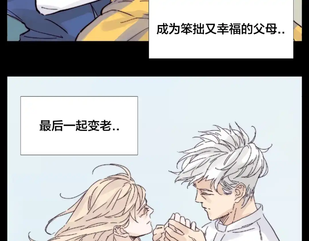 《闪恋薄荷糖》第120话 他在想什么？ 第49页