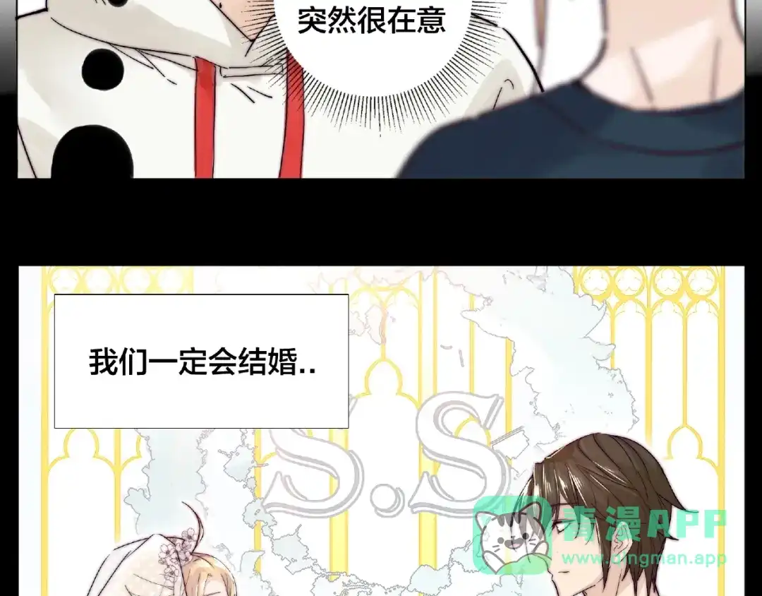 《闪恋薄荷糖》第120话 他在想什么？ 第46页
