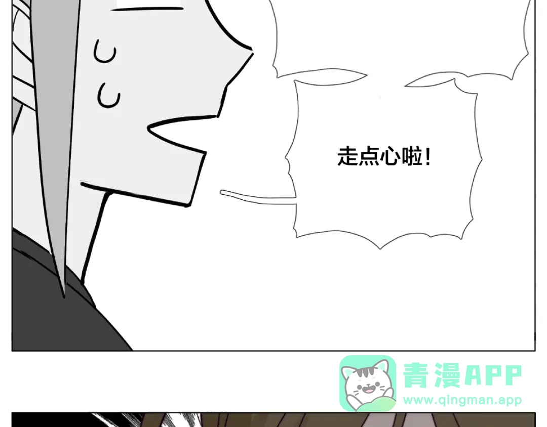 《闪恋薄荷糖》第120话 他在想什么？ 第56页