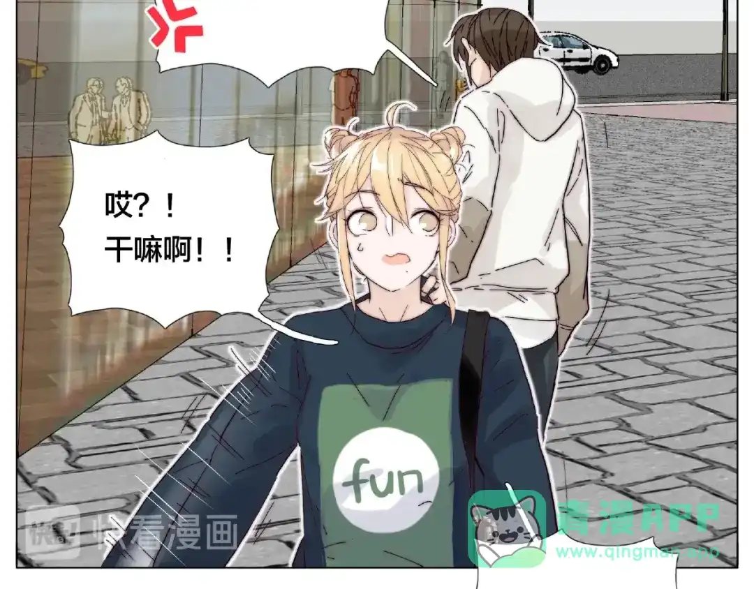 《闪恋薄荷糖》第120话 他在想什么？ 第41页