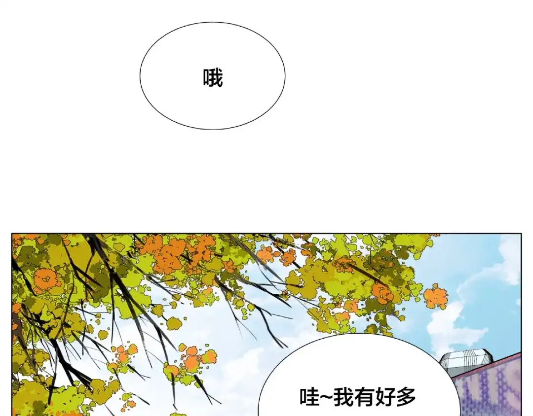 《闪恋薄荷糖》第120话 他在想什么？ 第24页