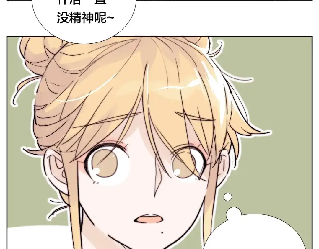 《闪恋薄荷糖》第120话 他在想什么？ 第19页