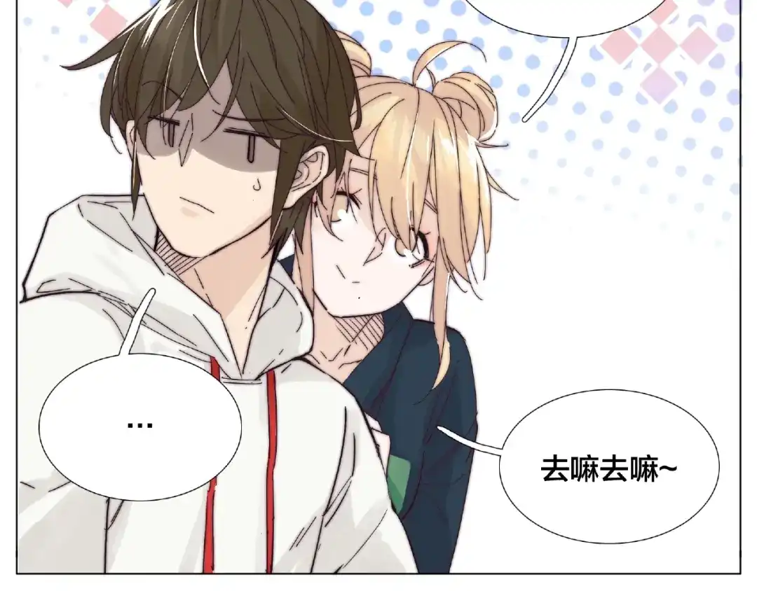 《闪恋薄荷糖》第120话 他在想什么？ 第23页