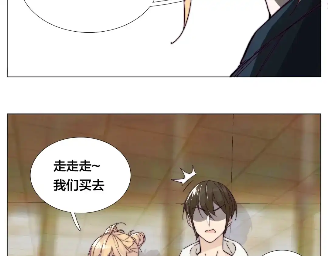 《闪恋薄荷糖》第120话 他在想什么？ 第38页