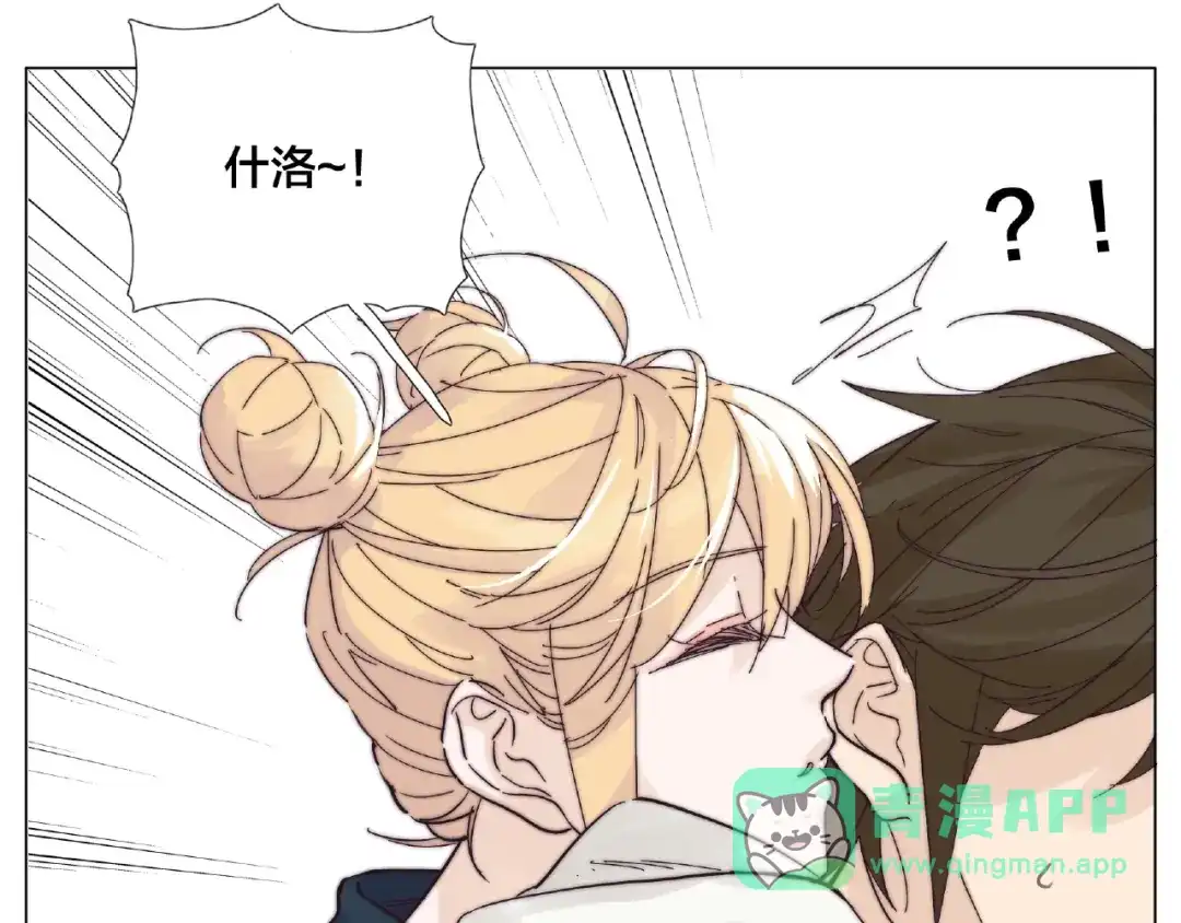 《闪恋薄荷糖》第120话 他在想什么？ 第21页