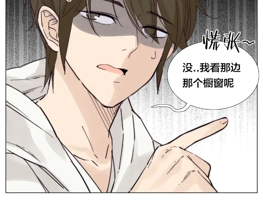 《闪恋薄荷糖》第120话 他在想什么？ 第32页