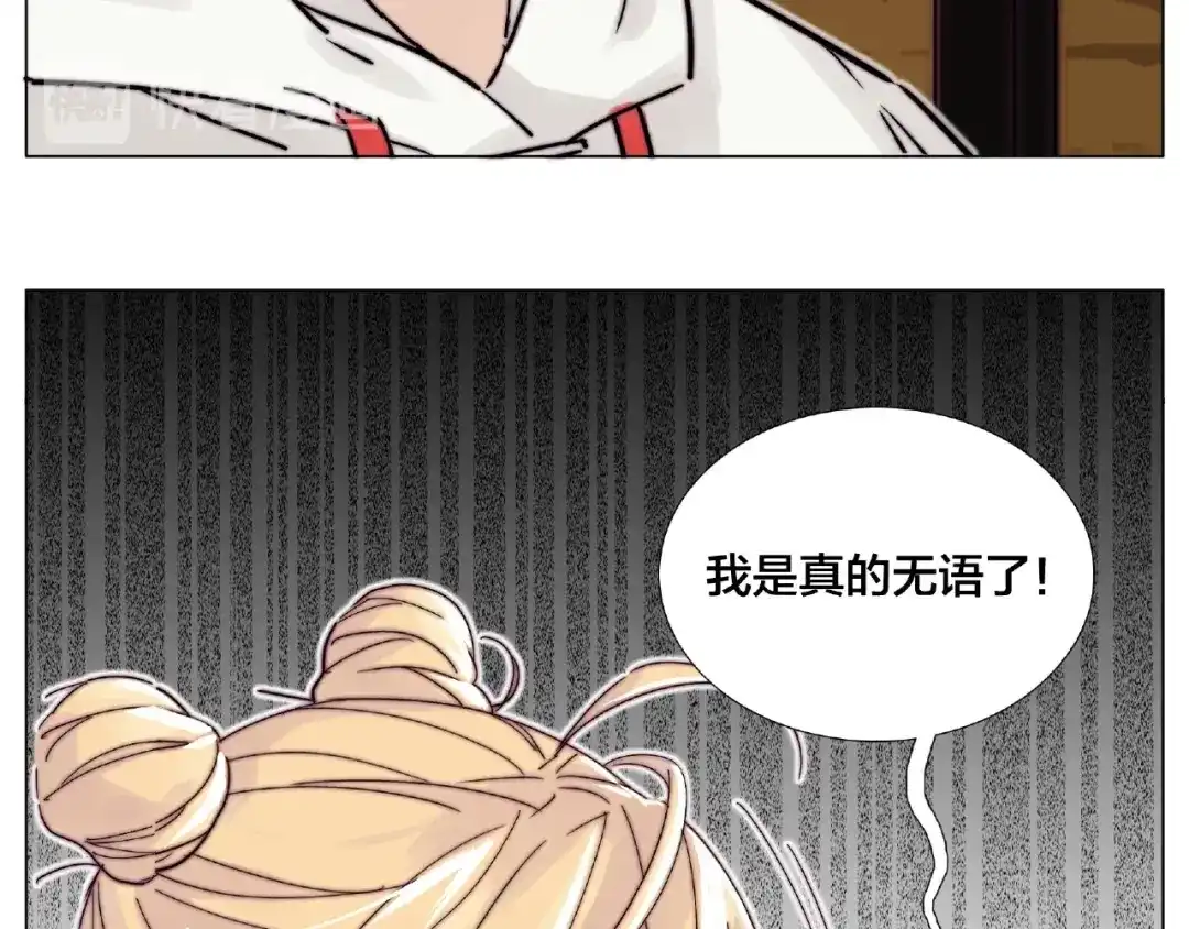 《闪恋薄荷糖》第120话 他在想什么？ 第65页