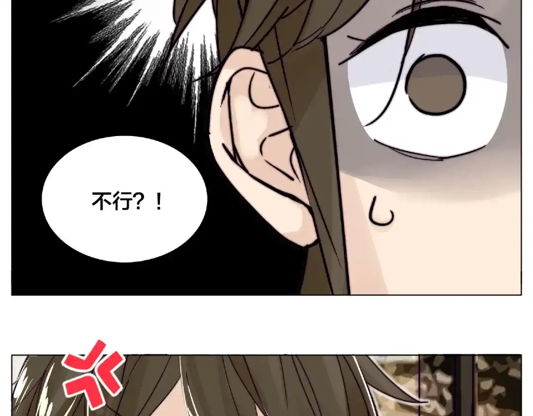 《闪恋薄荷糖》第120话 他在想什么？ 第63页