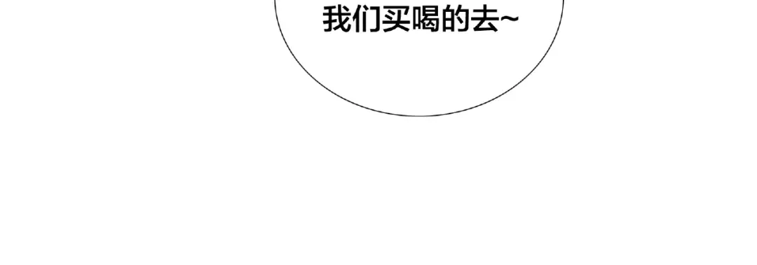 《闪恋薄荷糖》第120话 他在想什么？ 第44页