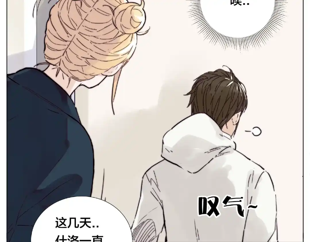 《闪恋薄荷糖》第120话 他在想什么？ 第18页