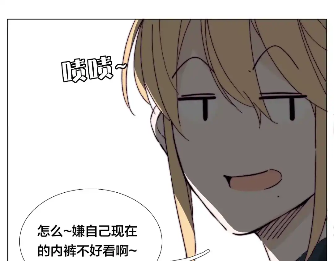 《闪恋薄荷糖》第120话 他在想什么？ 第37页
