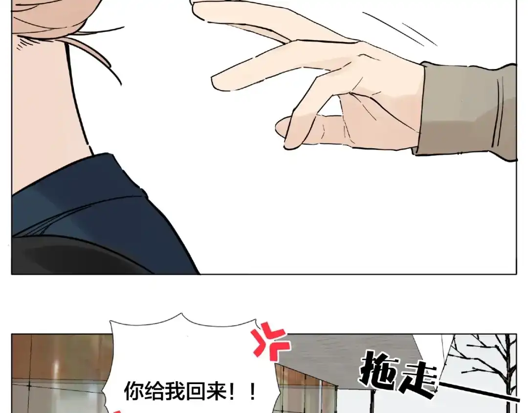 《闪恋薄荷糖》第120话 他在想什么？ 第40页