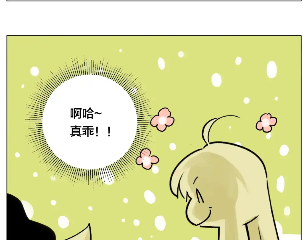 《闪恋薄荷糖》第121话 决定 第73页